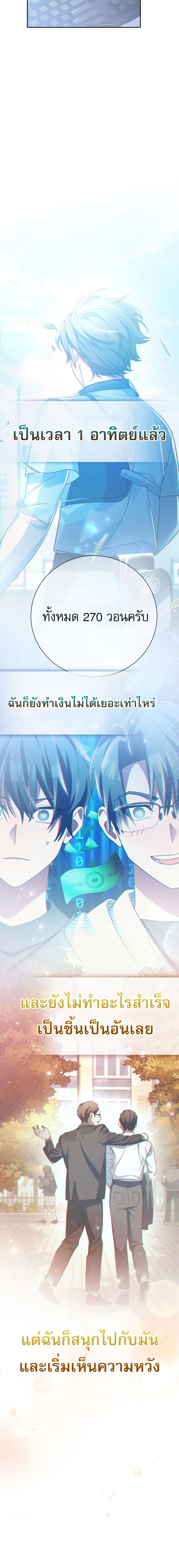 อ่านมังงะ Genius Archer’s Streaming ตอนที่ 24/26.jpg