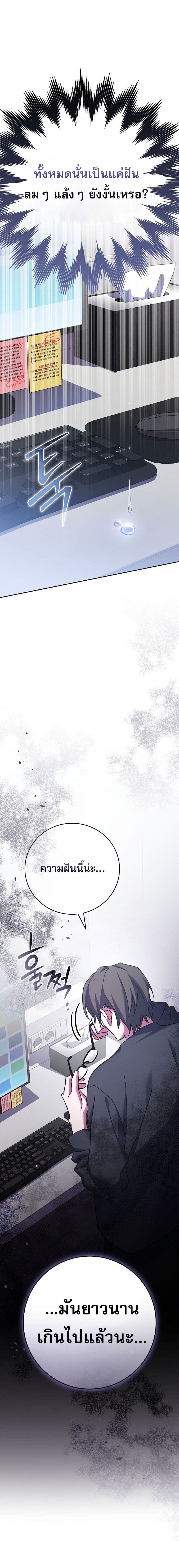 อ่านมังงะ Genius Archer’s Streaming ตอนที่ 24/27.jpg