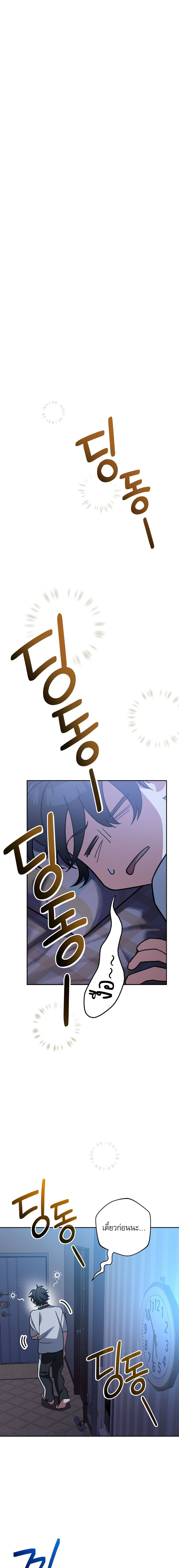 อ่านมังงะ Genius Archer’s Streaming ตอนที่ 24/28.jpg