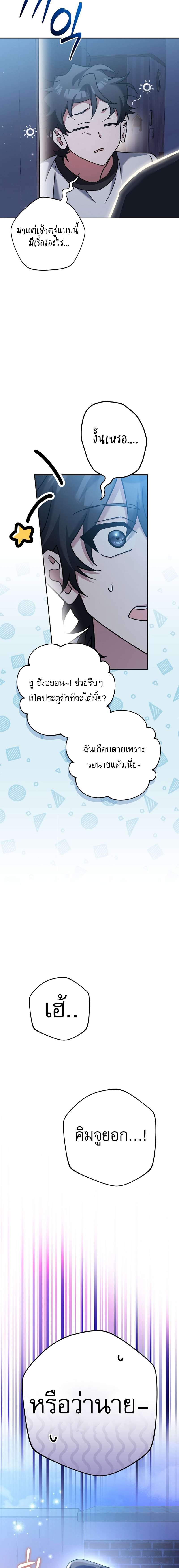 อ่านมังงะ Genius Archer’s Streaming ตอนที่ 24/29.jpg