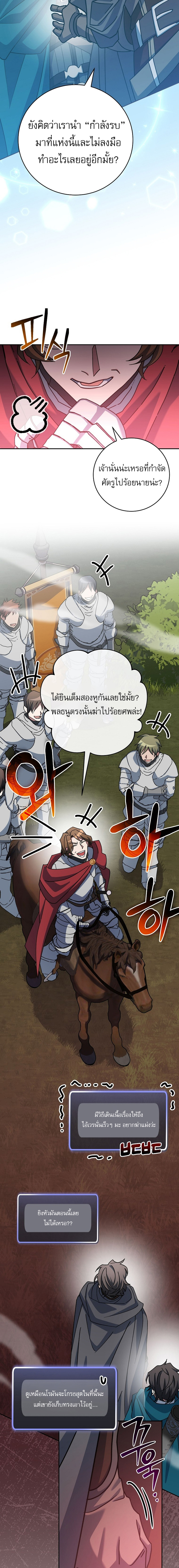 อ่านมังงะ Genius Archer’s Streaming ตอนที่ 24/2.jpg