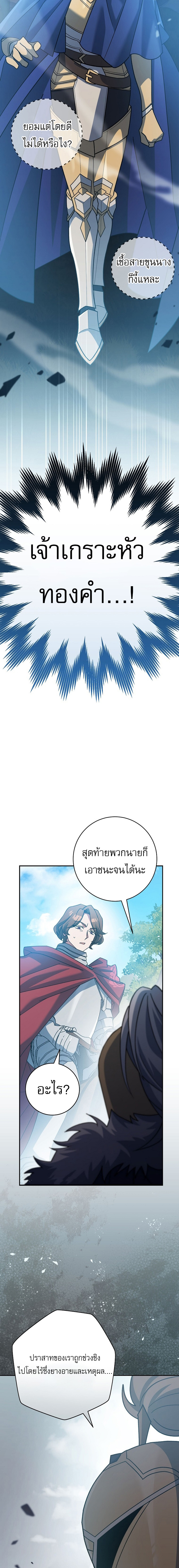 อ่านมังงะ Genius Archer’s Streaming ตอนที่ 24/4.jpg
