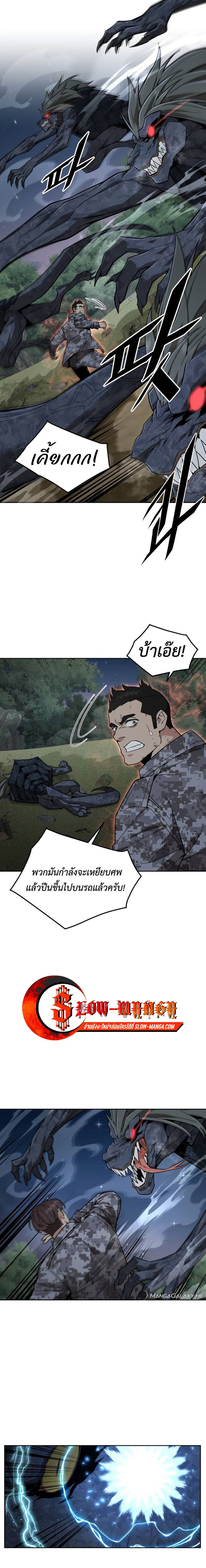 อ่านมังงะ Apocalyptic Chef Awakening ตอนที่ 33/4.jpg