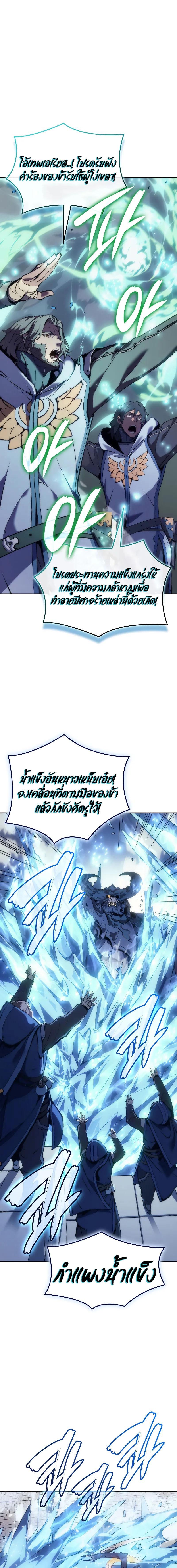 อ่านมังงะ The Indomitable Martial King ตอนที่ 21/4_0.jpg