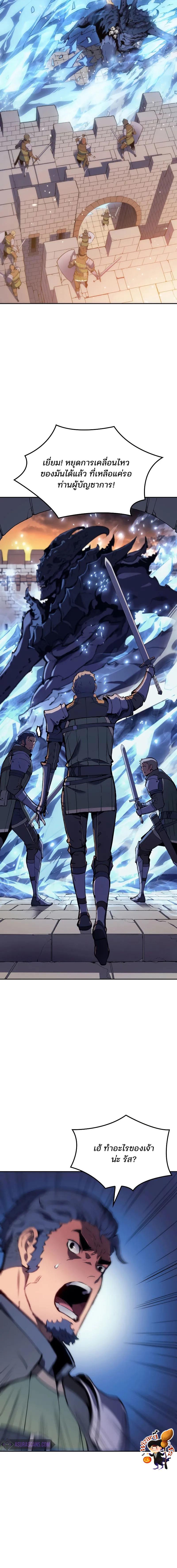 อ่านมังงะ The Indomitable Martial King ตอนที่ 21/4_1.jpg