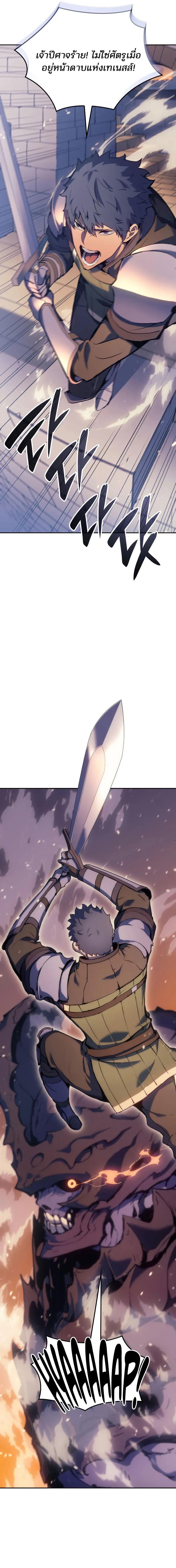 อ่านมังงะ The Indomitable Martial King ตอนที่ 21/5_0.jpg