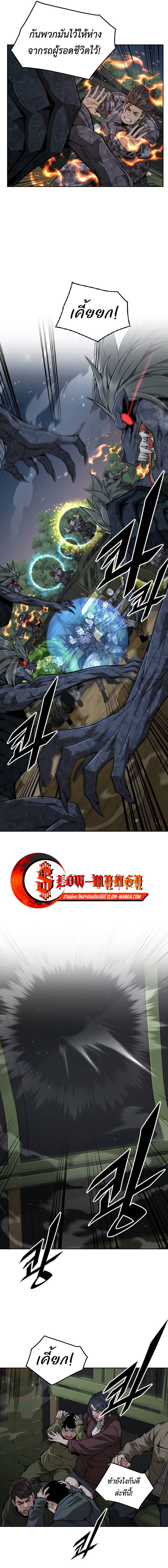อ่านมังงะ Apocalyptic Chef Awakening ตอนที่ 33/6.jpg