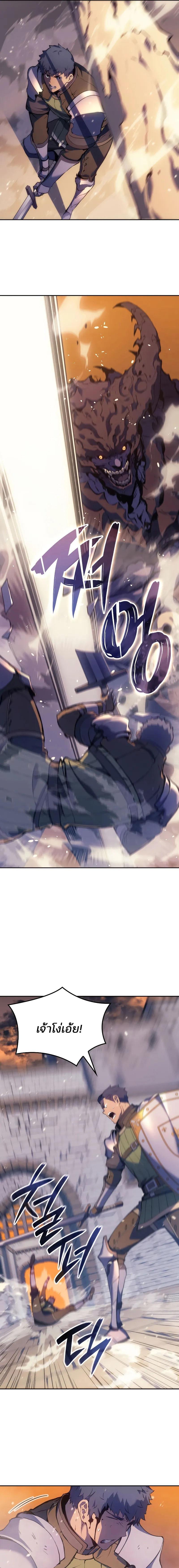 อ่านมังงะ The Indomitable Martial King ตอนที่ 21/6_0.jpg