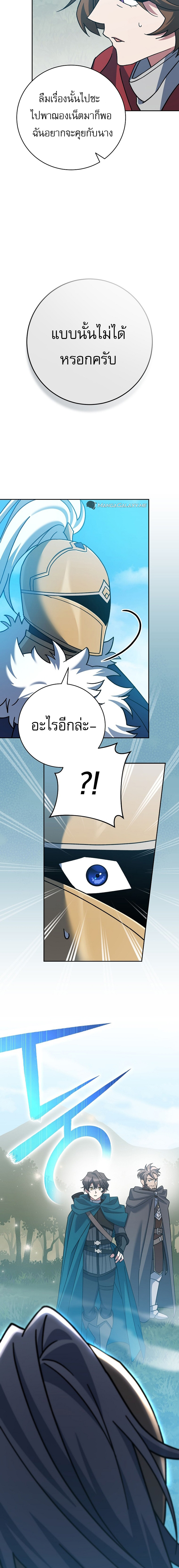 อ่านมังงะ Genius Archer’s Streaming ตอนที่ 24/6.jpg