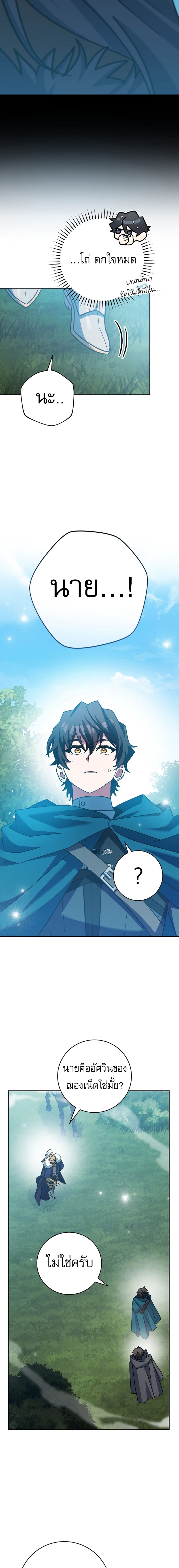 อ่านมังงะ Genius Archer’s Streaming ตอนที่ 24/7.jpg