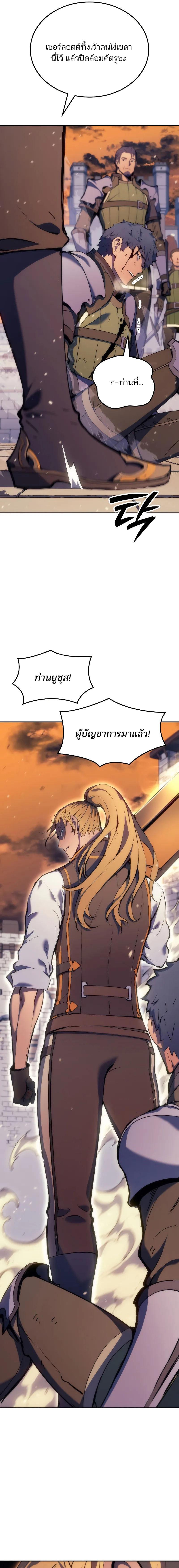 อ่านมังงะ The Indomitable Martial King ตอนที่ 21/7_0.jpg