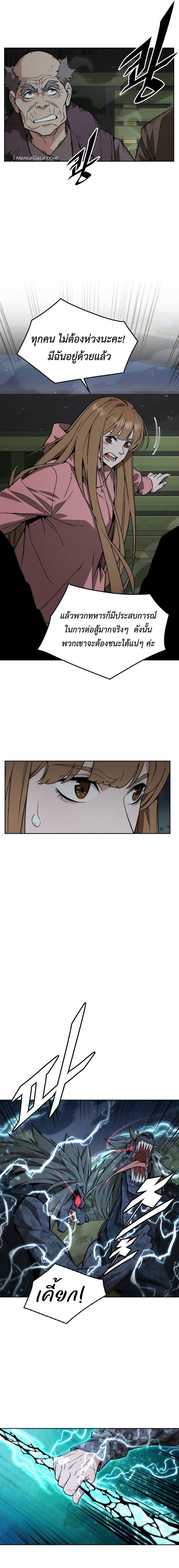 อ่านมังงะ Apocalyptic Chef Awakening ตอนที่ 33/7.jpg