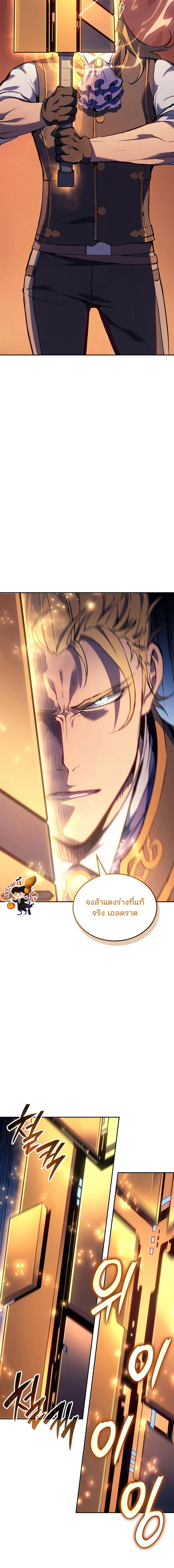 อ่านมังงะ The Indomitable Martial King ตอนที่ 21/8_1.jpg