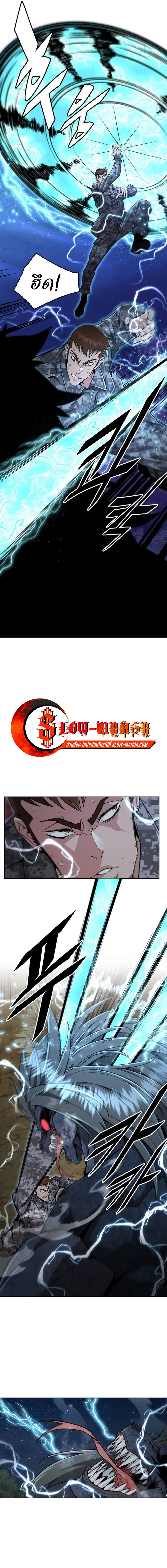 อ่านมังงะ Apocalyptic Chef Awakening ตอนที่ 33/8.jpg