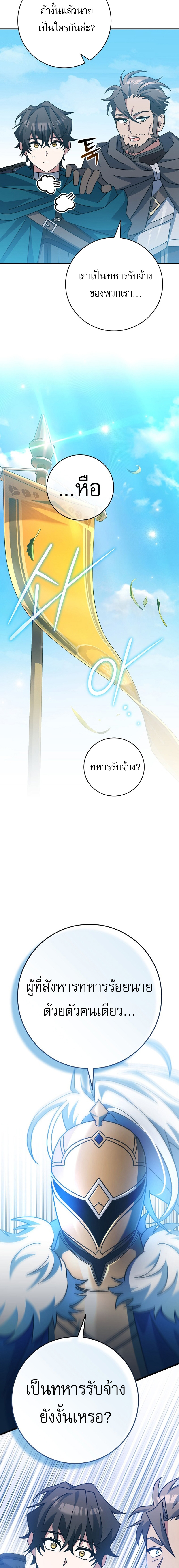 อ่านมังงะ Genius Archer’s Streaming ตอนที่ 24/8.jpg
