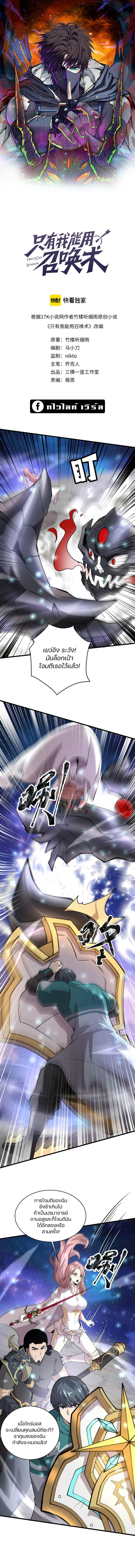 อ่านมังงะ SSS-Rank Lone Summoner ตอนที่ 98/0.jpg