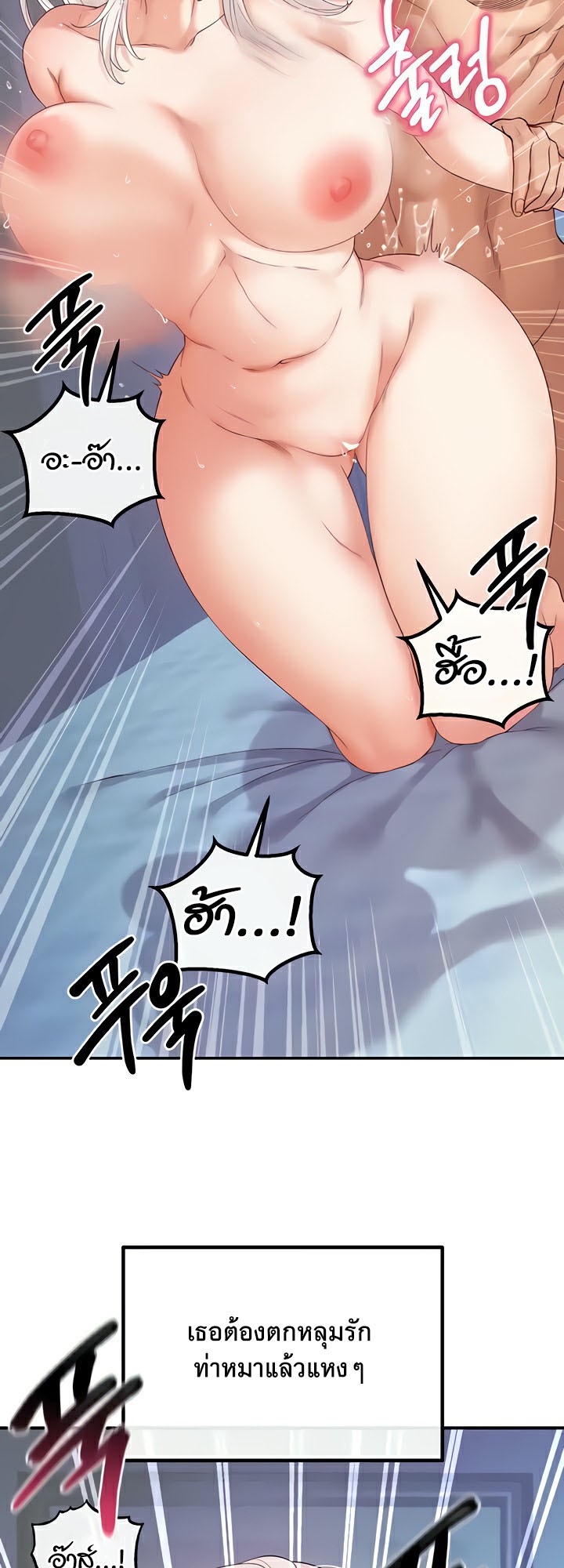 อ่านมังงะ Revenge By Harem ตอนที่ 26/10.jpg