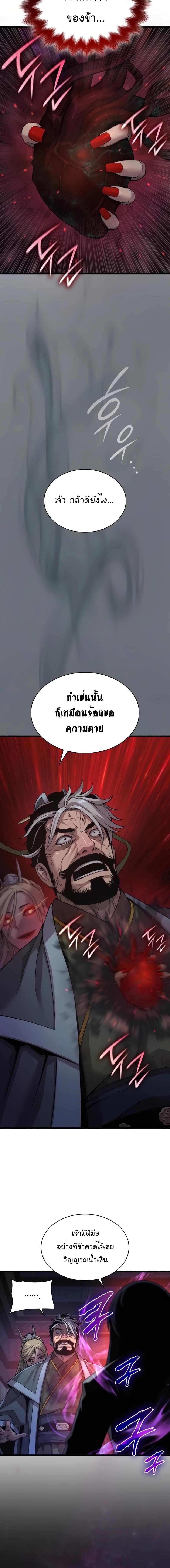 อ่านมังงะ Myst, Might, Mayhem ตอนที่ 24/10_1.jpg