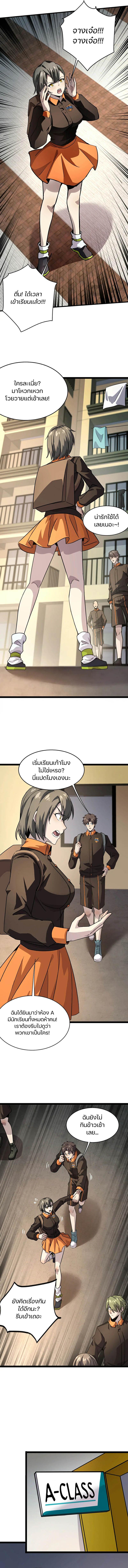 อ่านมังงะ SSS-Rank Lone Summoner ตอนที่ 98/10.jpg