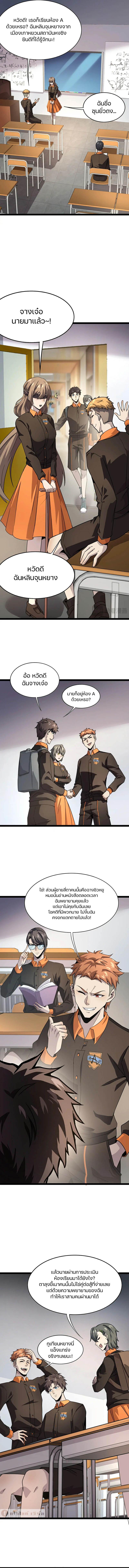 อ่านมังงะ SSS-Rank Lone Summoner ตอนที่ 98/11.jpg