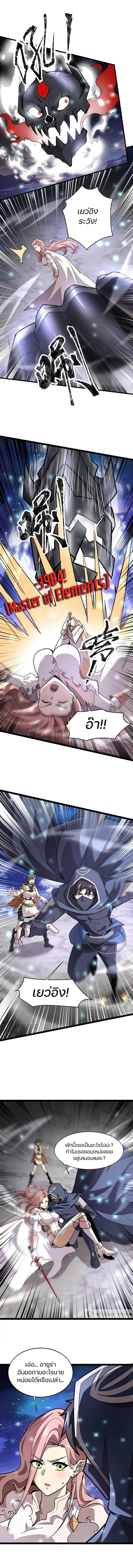 อ่านมังงะ SSS-Rank Lone Summoner ตอนที่ 98/1.jpg