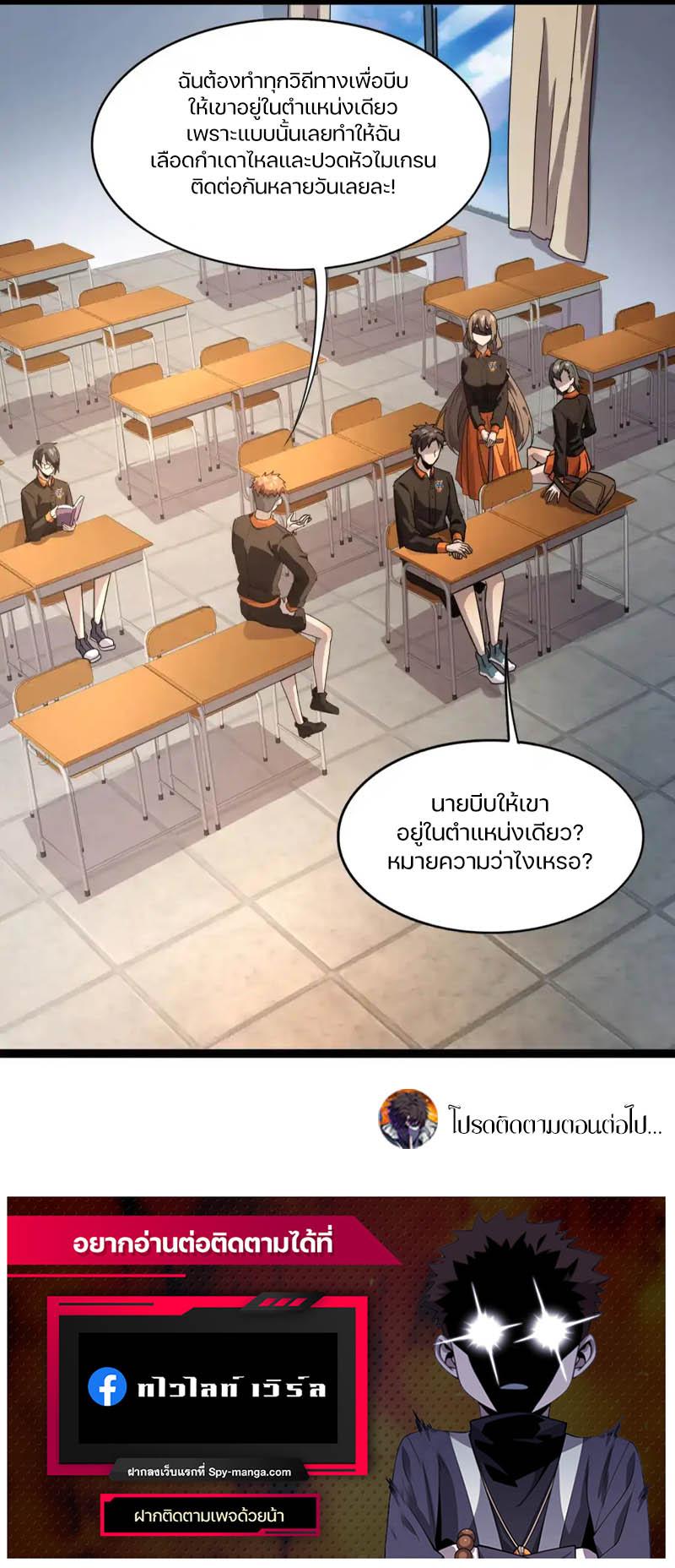 อ่านมังงะ SSS-Rank Lone Summoner ตอนที่ 98/12.jpg