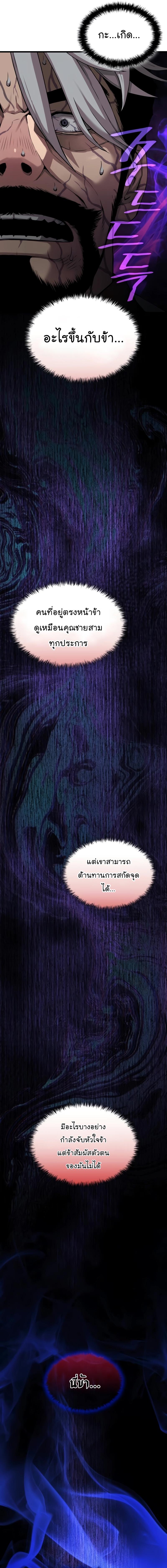 อ่านมังงะ Myst, Might, Mayhem ตอนที่ 24/13_0.jpg