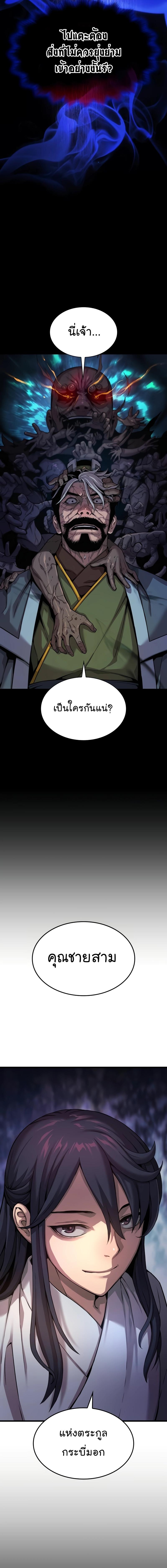 อ่านมังงะ Myst, Might, Mayhem ตอนที่ 24/13_1.jpg