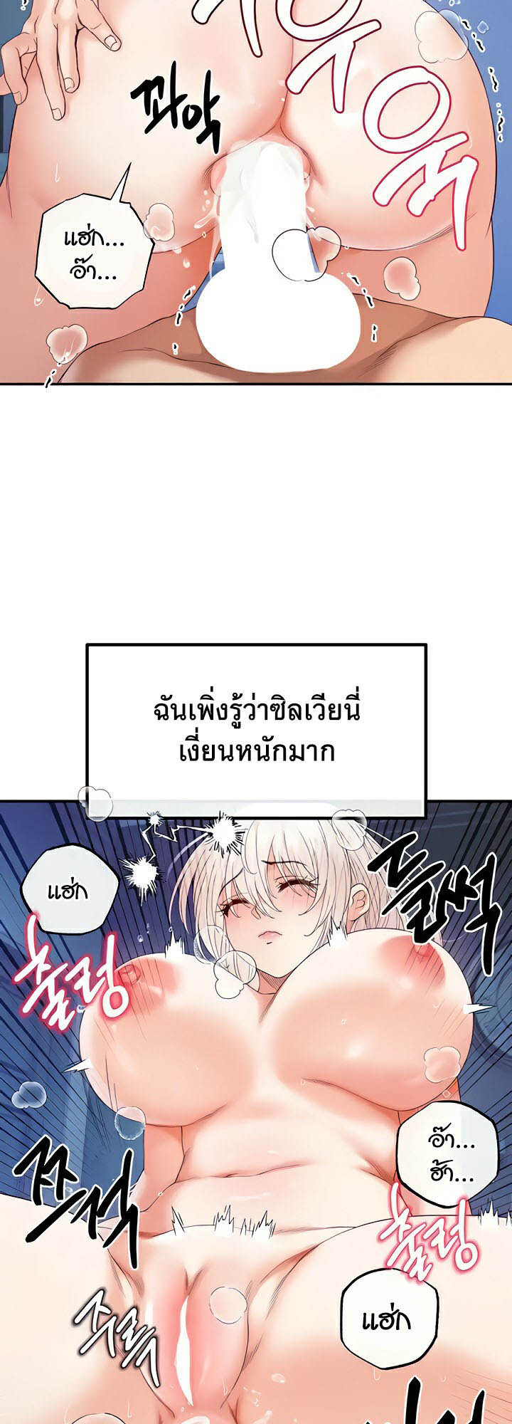 อ่านมังงะ Revenge By Harem ตอนที่ 26/19.jpg