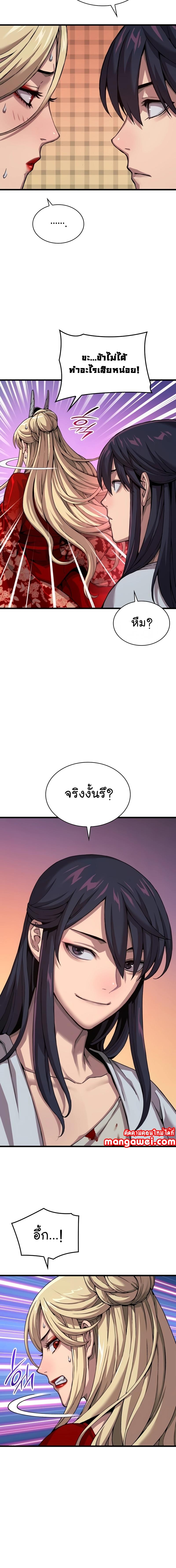 อ่านมังงะ Myst, Might, Mayhem ตอนที่ 24/1_1.jpg