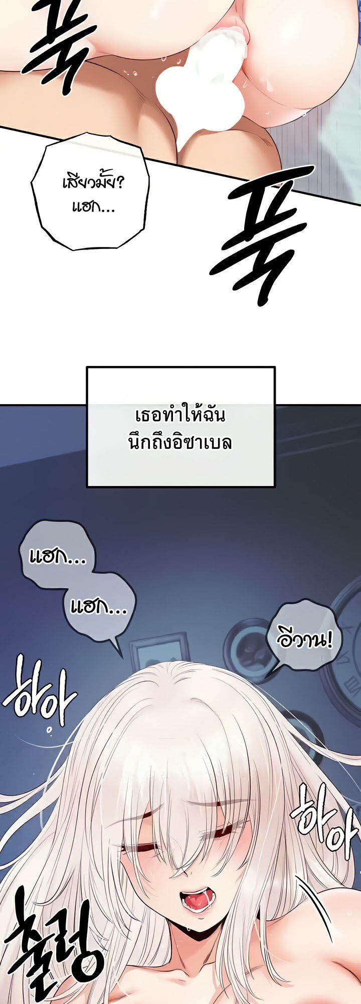 อ่านมังงะ Revenge By Harem ตอนที่ 26/22.jpg