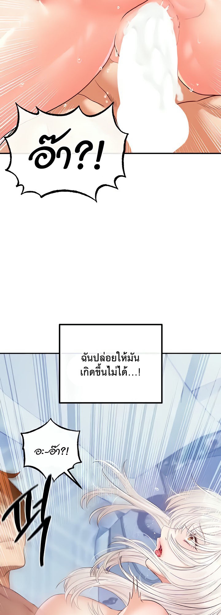 อ่านมังงะ Revenge By Harem ตอนที่ 26/24.jpg
