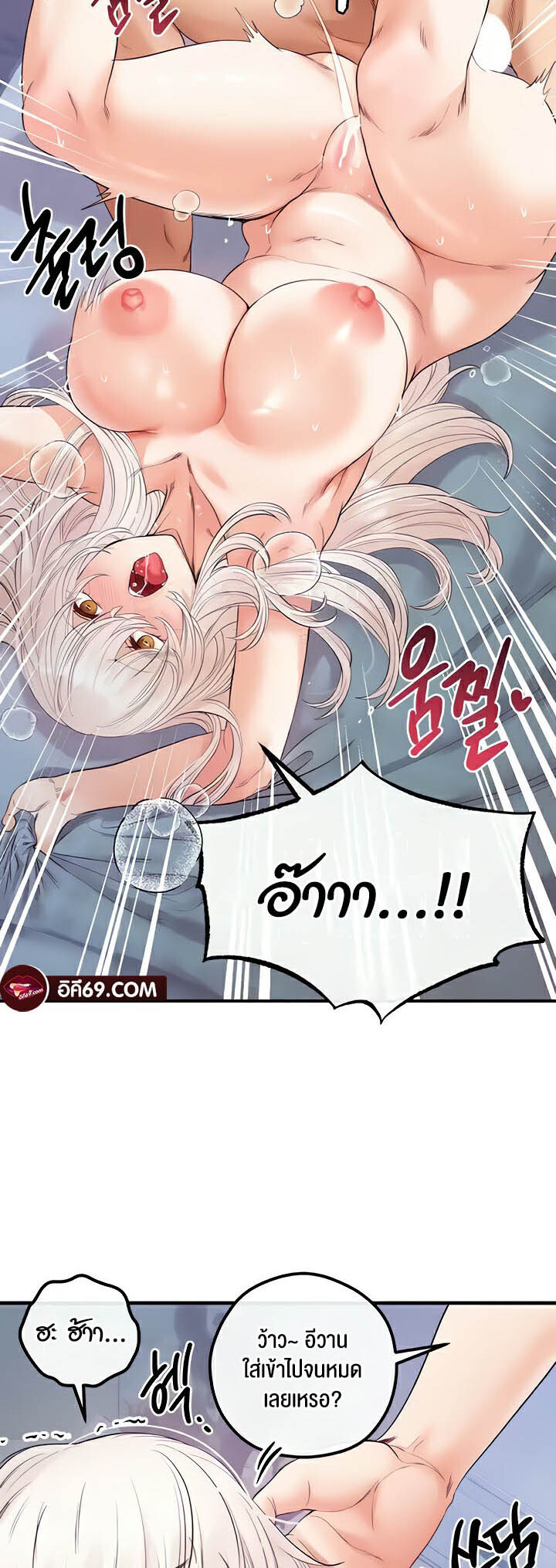 อ่านมังงะ Revenge By Harem ตอนที่ 26/2.jpg