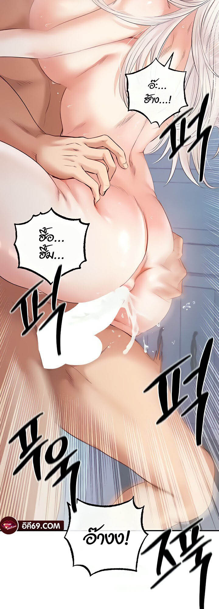 อ่านมังงะ Revenge By Harem ตอนที่ 26/25.jpg
