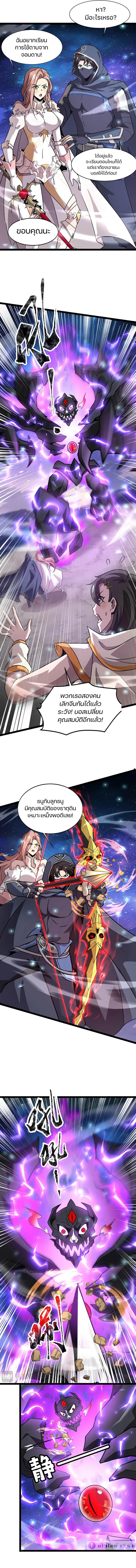 อ่านมังงะ SSS-Rank Lone Summoner ตอนที่ 98/2.jpg