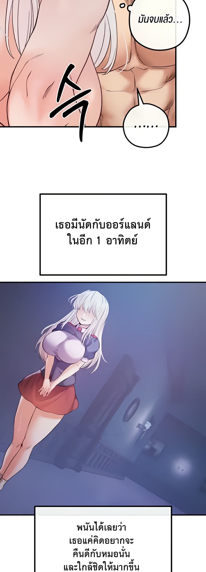 อ่านมังงะ Revenge By Harem ตอนที่ 26/32.jpg