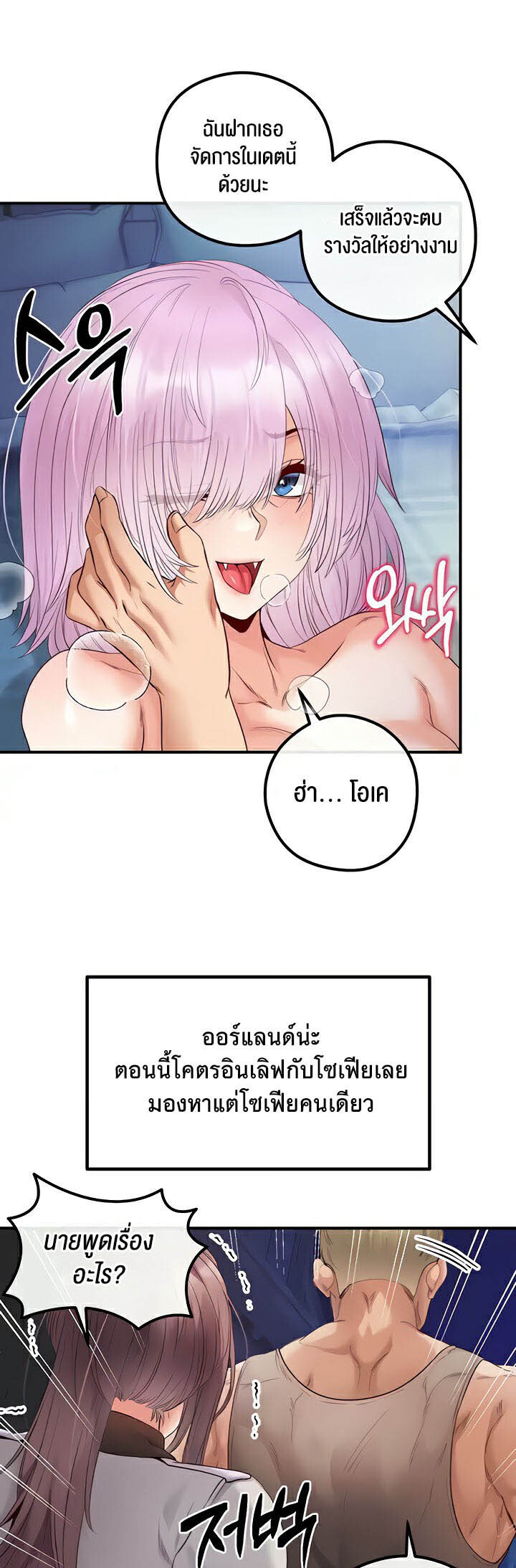 อ่านมังงะ Revenge By Harem ตอนที่ 26/35.jpg