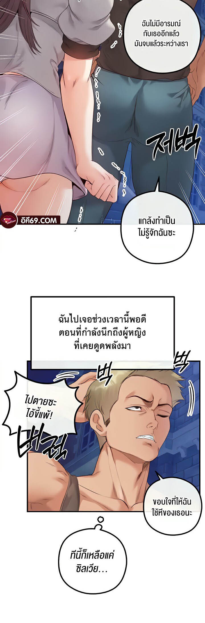 อ่านมังงะ Revenge By Harem ตอนที่ 26/36.jpg
