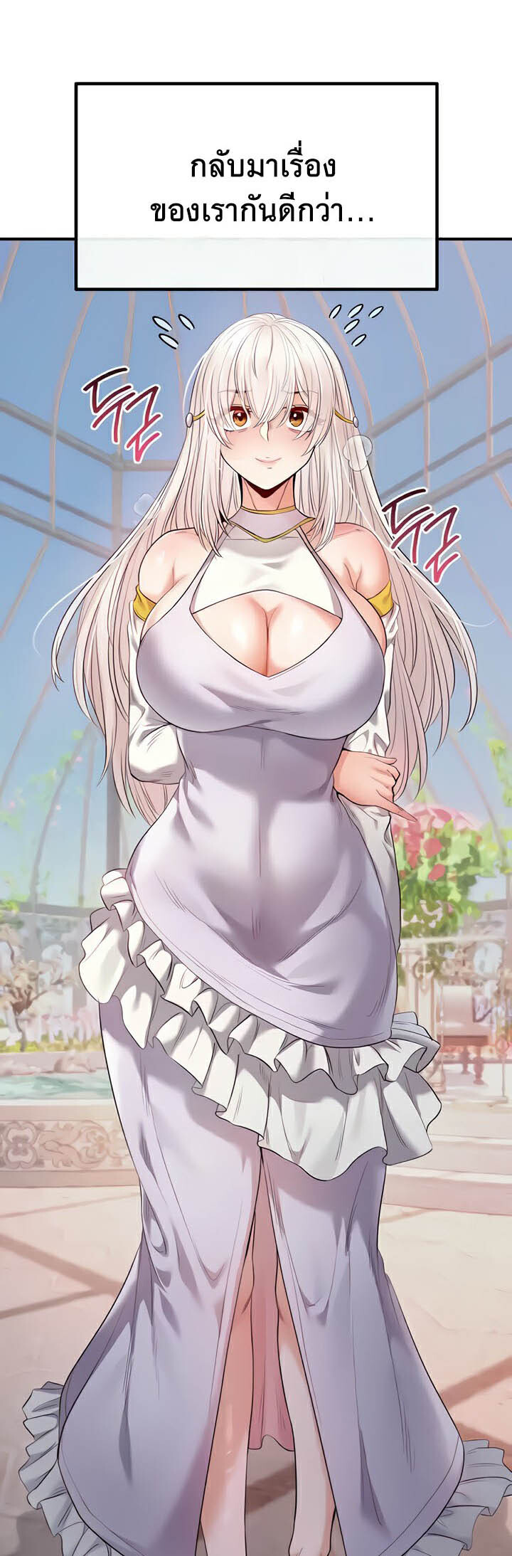 อ่านมังงะ Revenge By Harem ตอนที่ 26/37.jpg