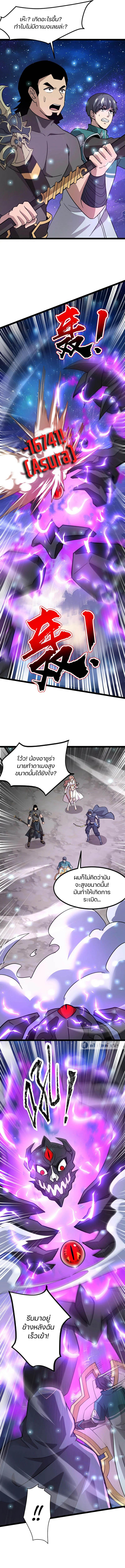 อ่านมังงะ SSS-Rank Lone Summoner ตอนที่ 98/3.jpg