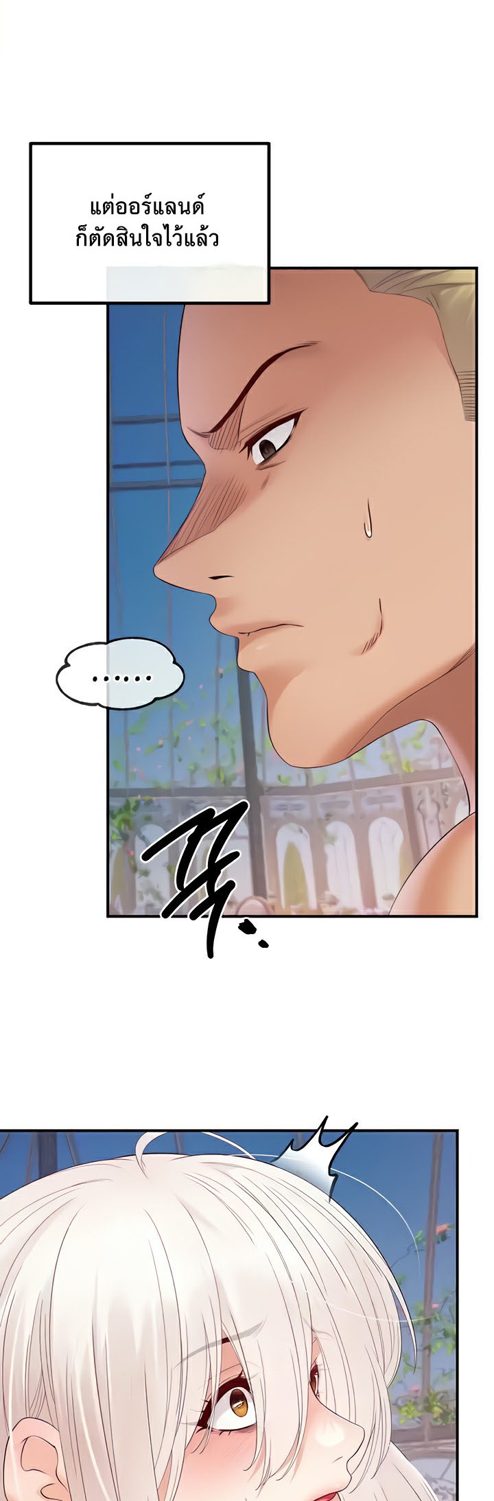 อ่านมังงะ Revenge By Harem ตอนที่ 26/39.jpg