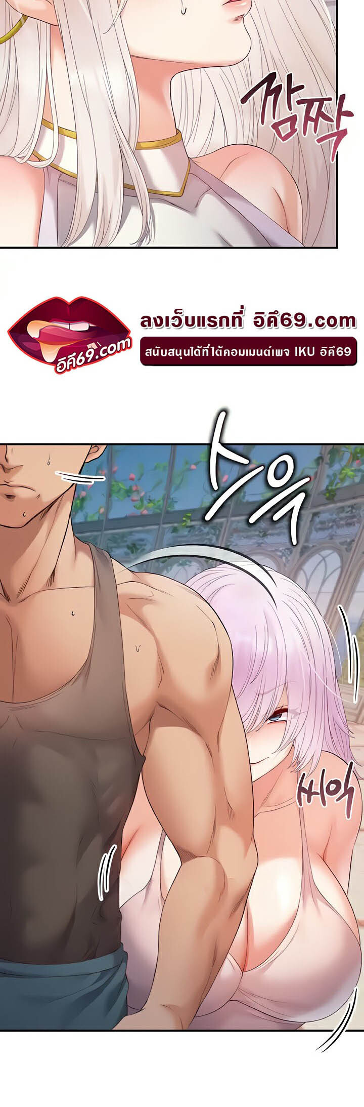 อ่านมังงะ Revenge By Harem ตอนที่ 26/40.jpg