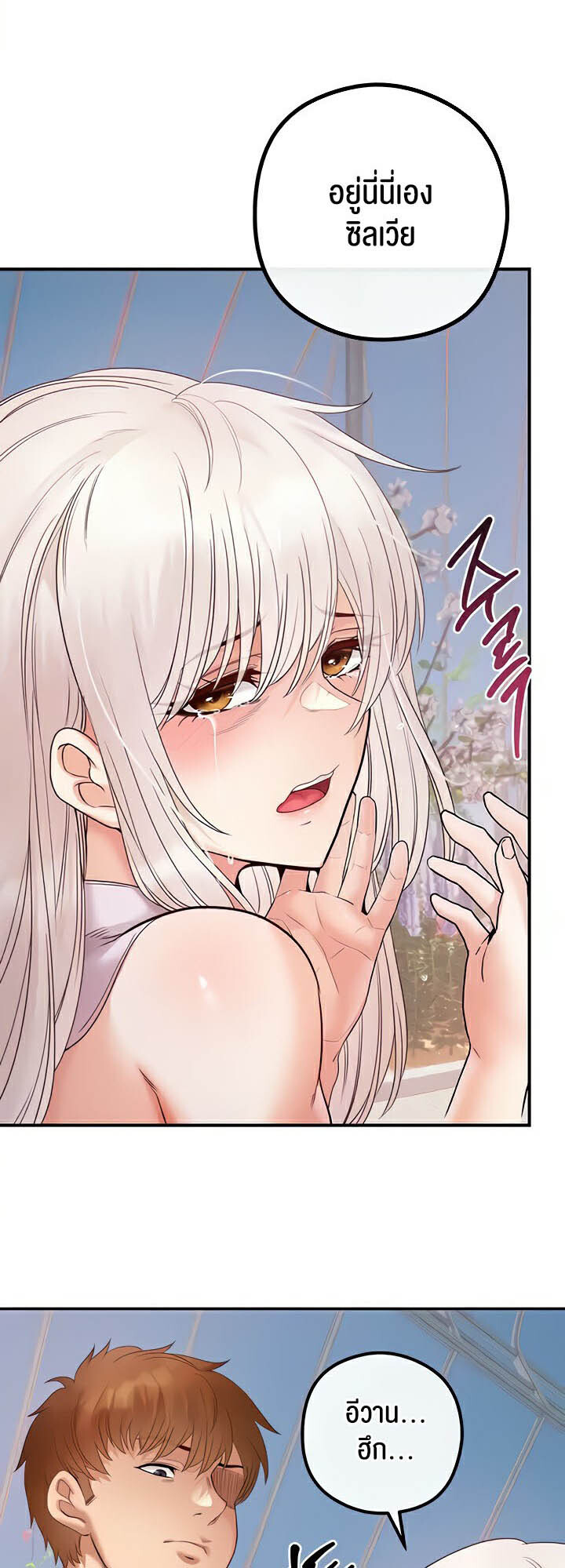 อ่านมังงะ Revenge By Harem ตอนที่ 26/45.jpg