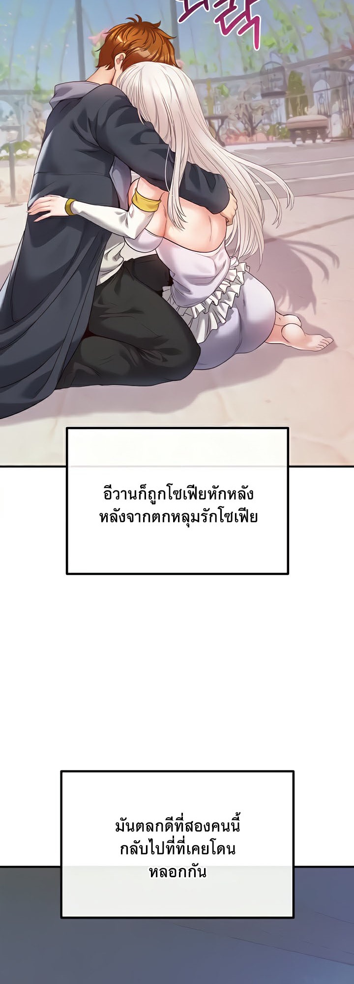 อ่านมังงะ Revenge By Harem ตอนที่ 26/47.jpg
