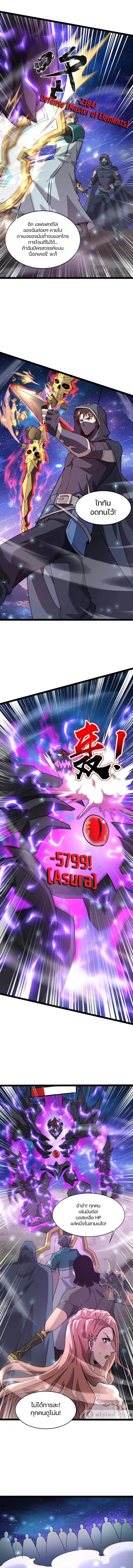 อ่านมังงะ SSS-Rank Lone Summoner ตอนที่ 98/4.jpg