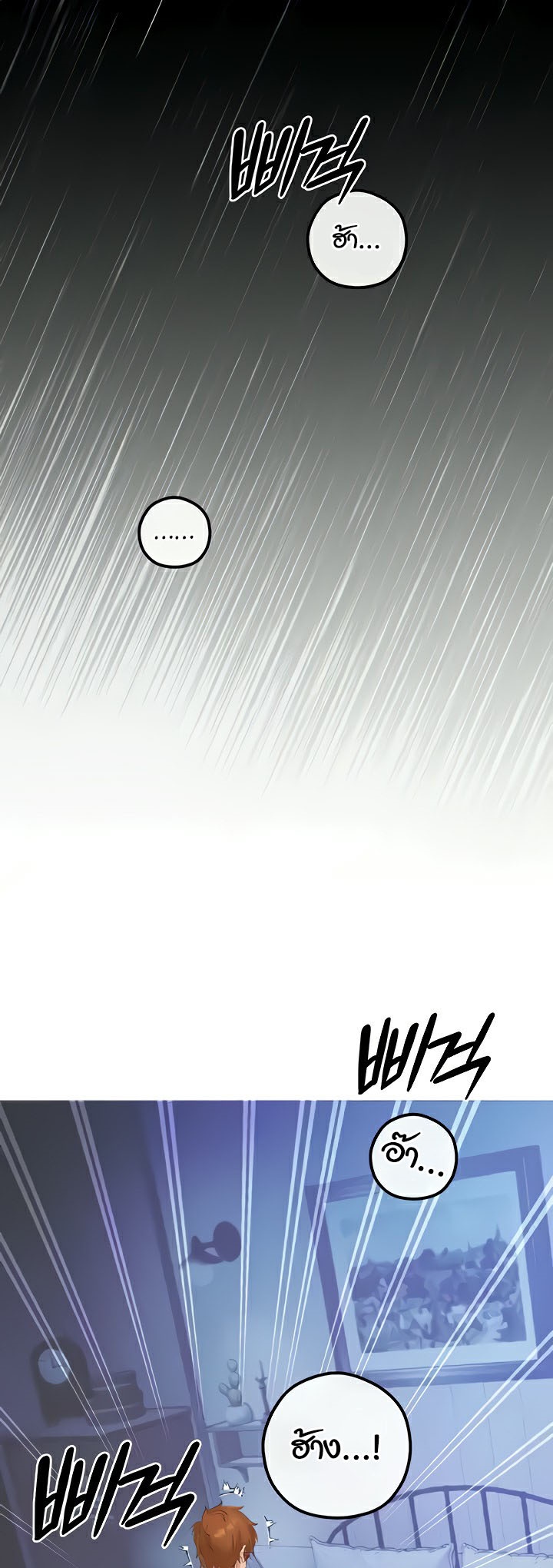 อ่านมังงะ Revenge By Harem ตอนที่ 26/57.jpg
