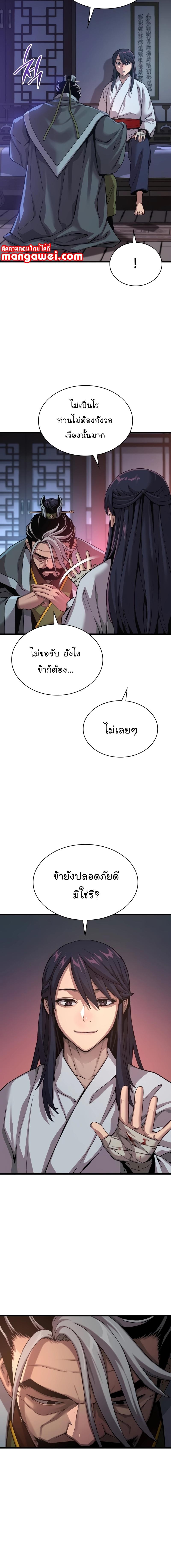 อ่านมังงะ Myst, Might, Mayhem ตอนที่ 24/5_1.jpg