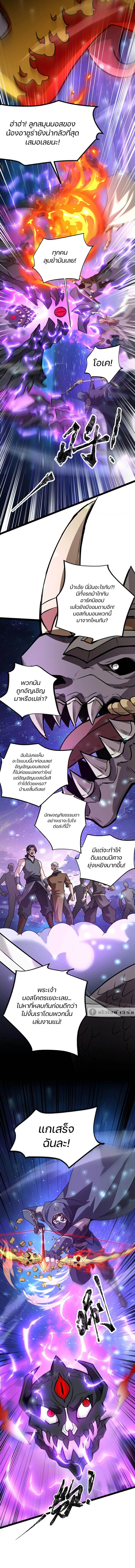 อ่านมังงะ SSS-Rank Lone Summoner ตอนที่ 98/6.jpg