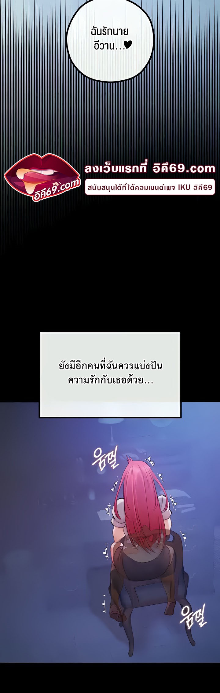 อ่านมังงะ Revenge By Harem ตอนที่ 26/65.jpg