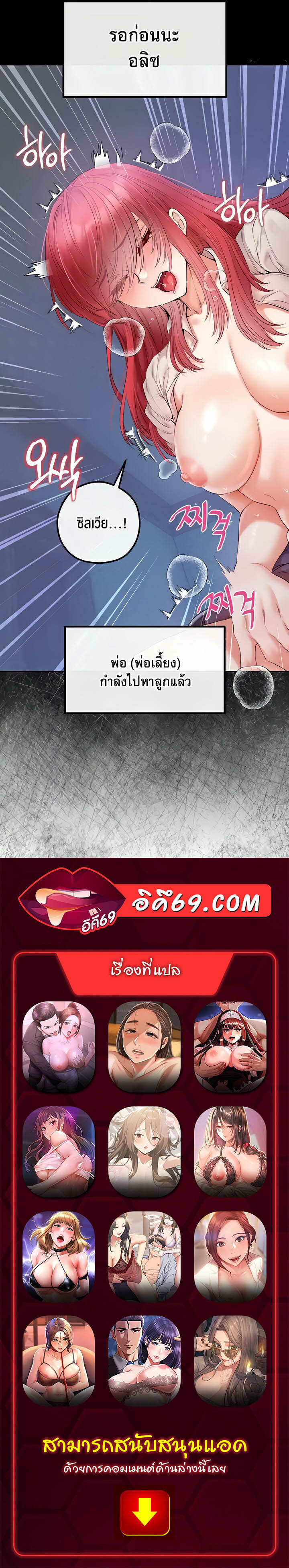 อ่านมังงะ Revenge By Harem ตอนที่ 26/67.jpg